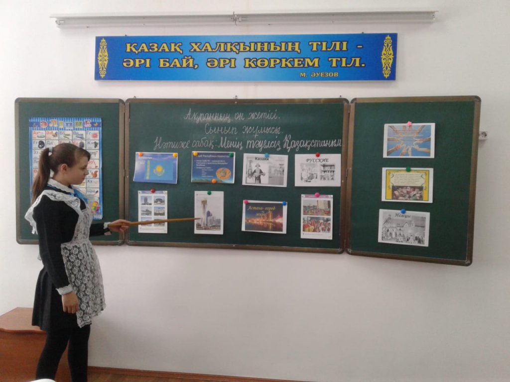 http://sc0040.atbasar.aqmoedu.gov.kz/arc/attach/204/447193/247f5ee3_22d9_48f2_b376_a95167ca677a.jpg